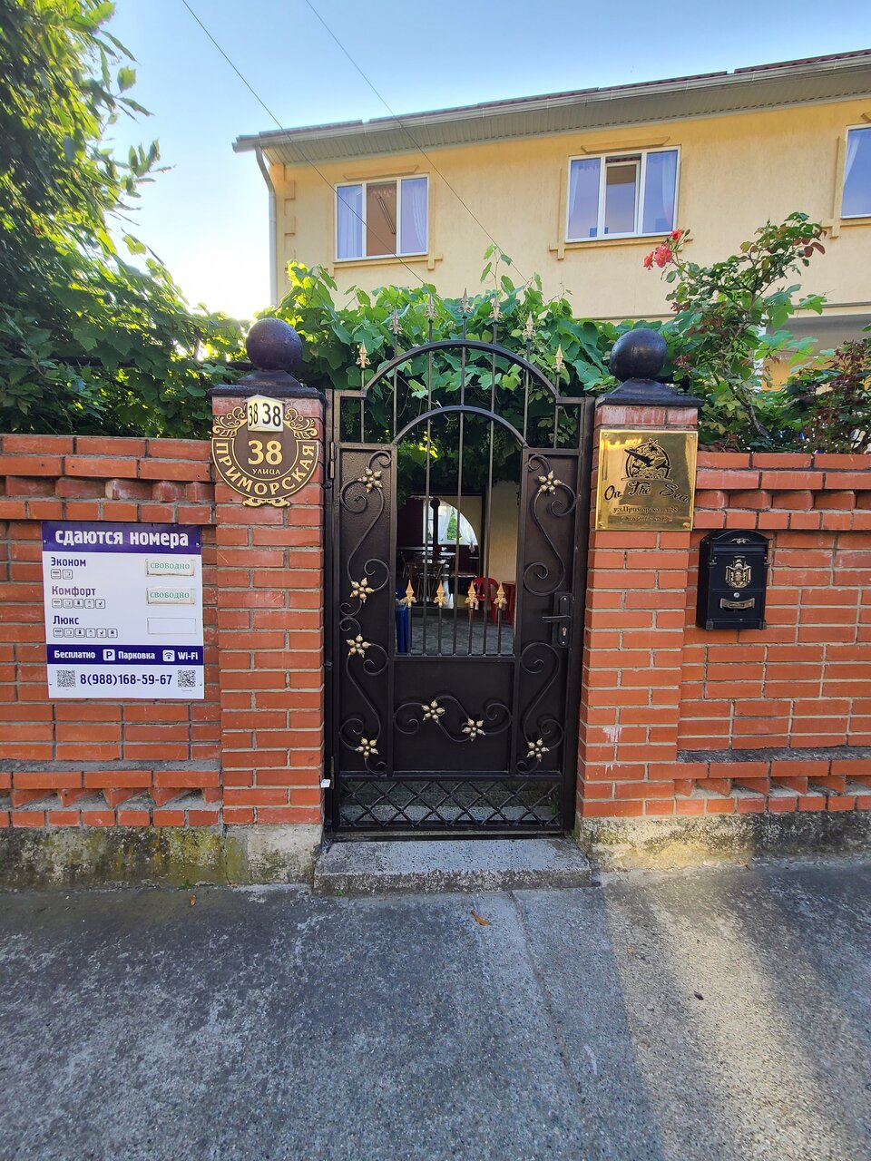 Гостевой дом OnTheSea Туапсе-110